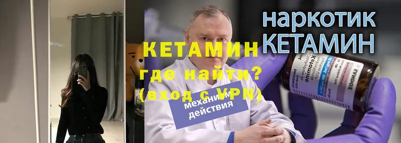 Кетамин VHQ  МЕГА ONION  Выкса 